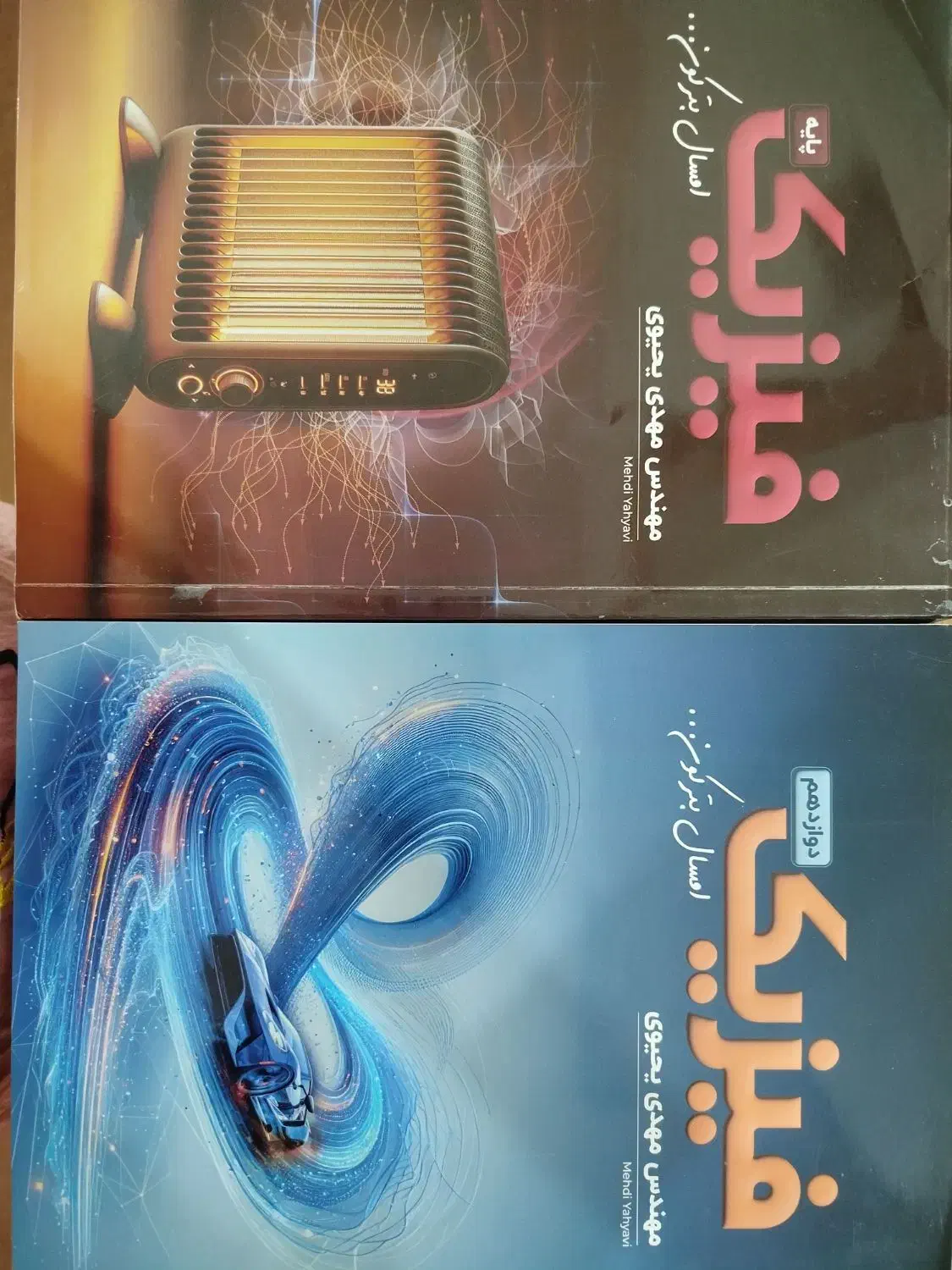 جزوه فیزیک کنکور|کتاب و مجله آموزشی|سوسنگرد, |دیوار