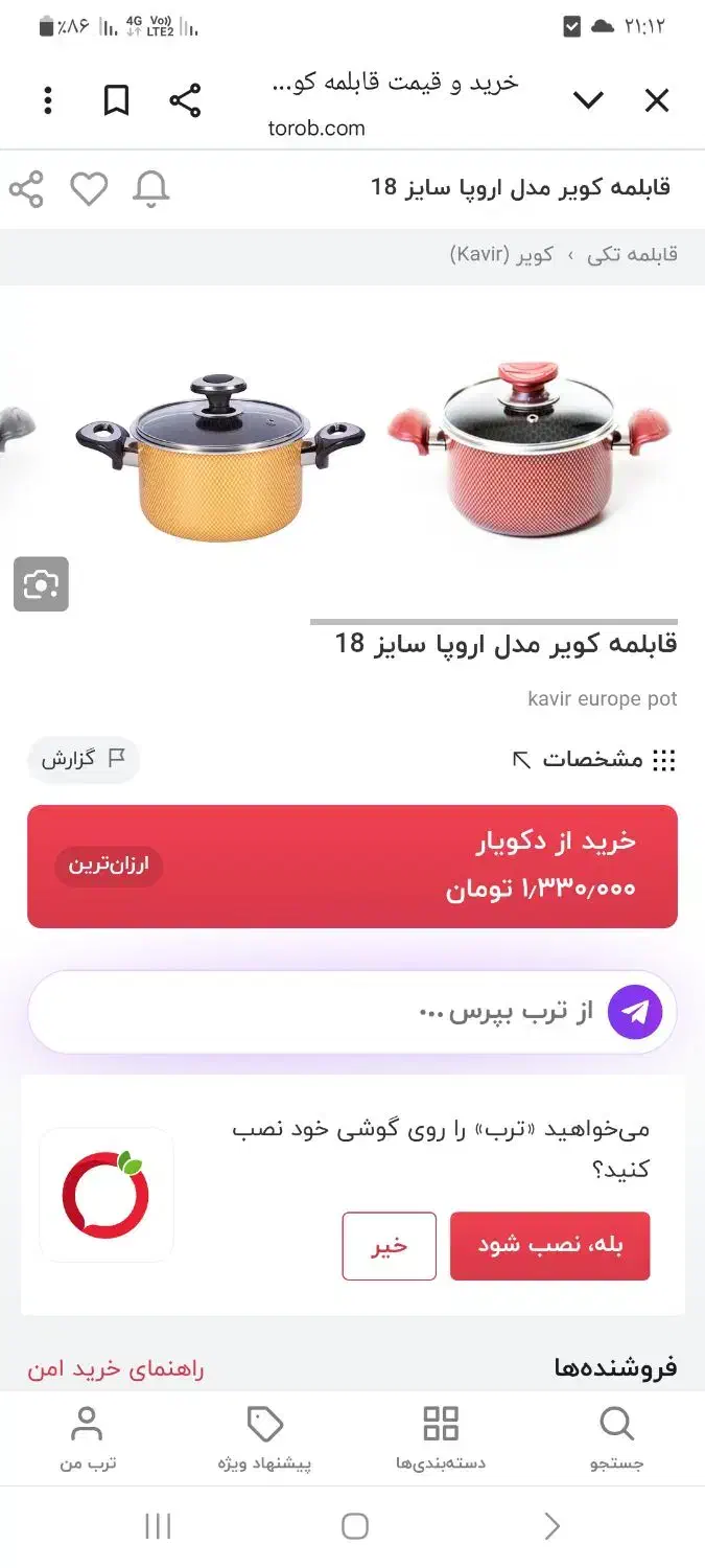 قابلمه و جا حبوباتی|ظروف پخت‌وپز|قزوین, |دیوار