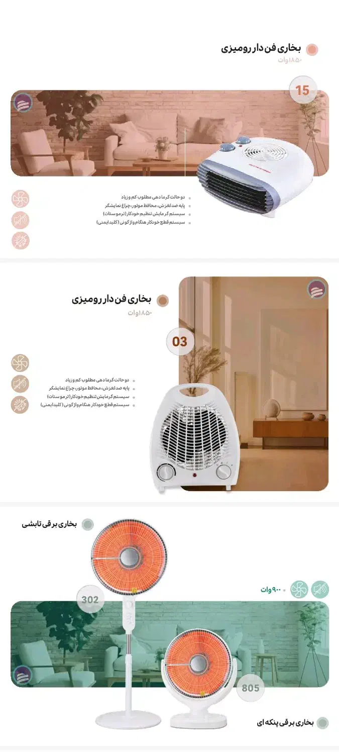 پخش انواع بخاری برقی فن دار به قیمت کارخانه|بخاری، هیتر، شومینه|بانه, |دیوار