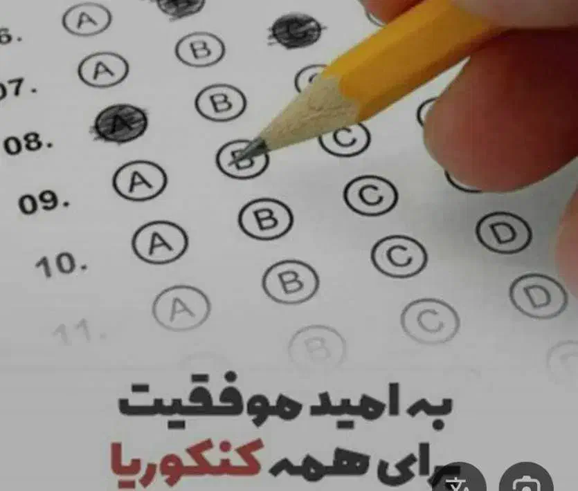 مشاوره تحصیلی مخصوص قبولی فرهنگیان|خدمات آموزشی|همدان, |دیوار