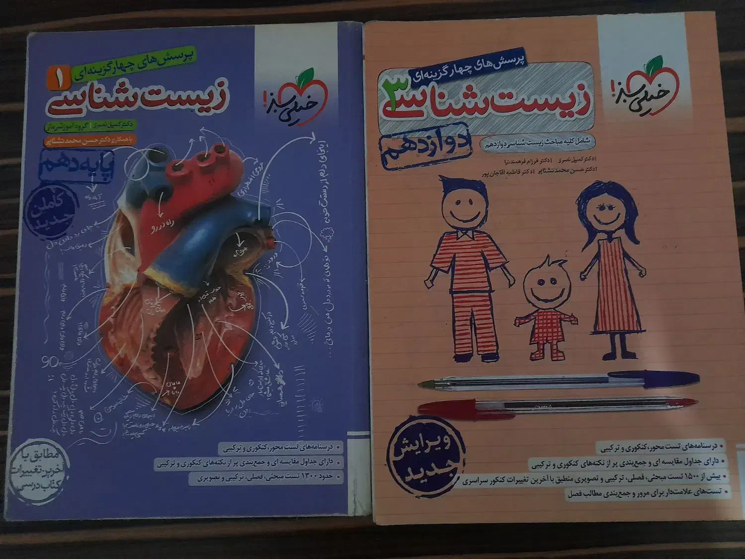 کتاب تست خیلی سبز زیست کنکور|کتاب و مجله آموزشی|امامزاده عبدالله, |دیوار