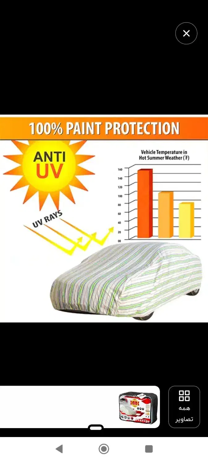 چادر خودرو رویال اسپرت مدل EXTRA PRO|قطعات یدکی و لوازم جانبی|کرج, فاز ۴ مهرشهر|دیوار