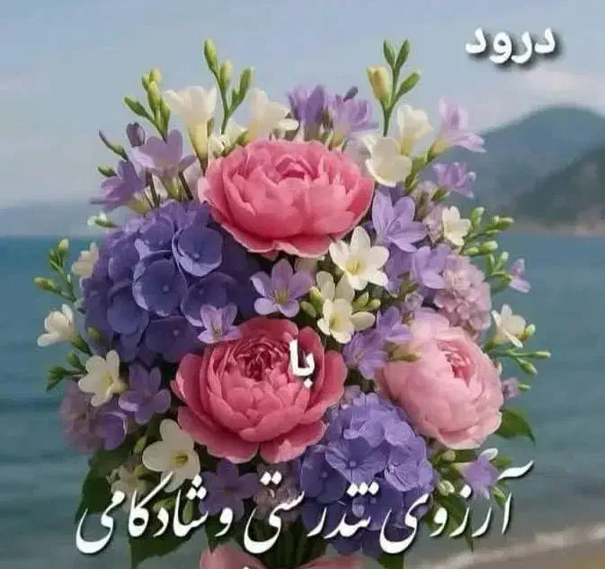 گمشده|اشیا|ملایر, |دیوار