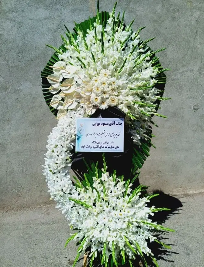 تاج گل امیرگل ترحیمی کدj1209 ختمی و تبریک برای عرض|گل و گیاه طبیعی|تهران, مرزداران|دیوار