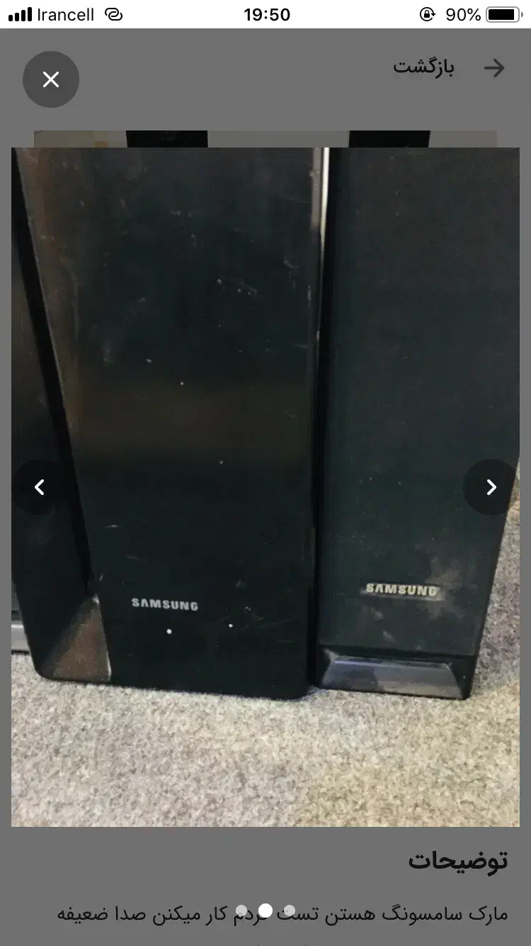 باند سینمایی خانواده مارک سامسونگ|سیستم صوتی خانگی|اهواز, شهدای انتظامی|دیوار