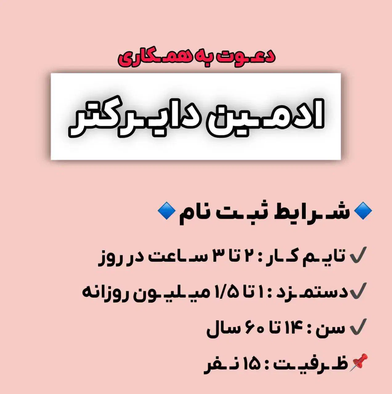 ادمین اینستاگرام / ( دورکاری ) / پاره وقت|استخدام رایانه و فناوری اطلاعات|رشت, چله خانه|دیوار