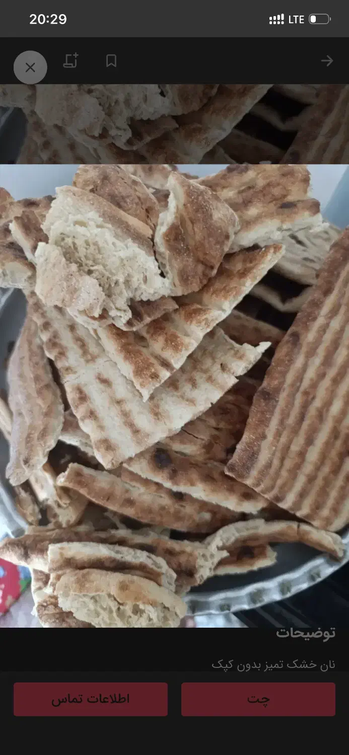 نان خشک|خوردنی و آشامیدنی|تالش, هشتپر|دیوار