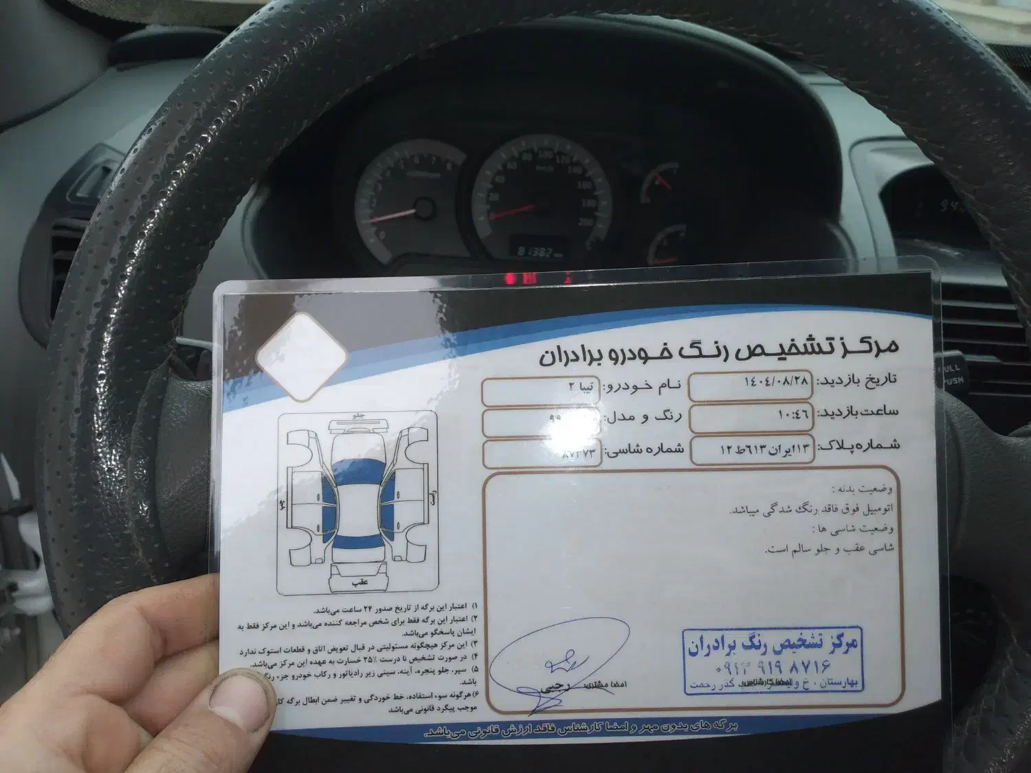 تیبا|خودرو سواری و وانت|اصفهان, مرکز همایش های بین المللی اصفهان|دیوار