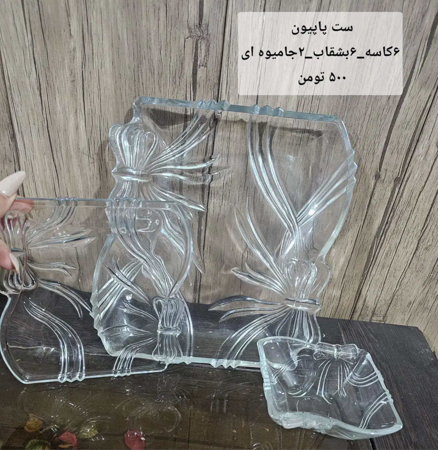 حراج ظروف اشپزخانه|ظروف سرو و پذیرایی|برازجان, |دیوار