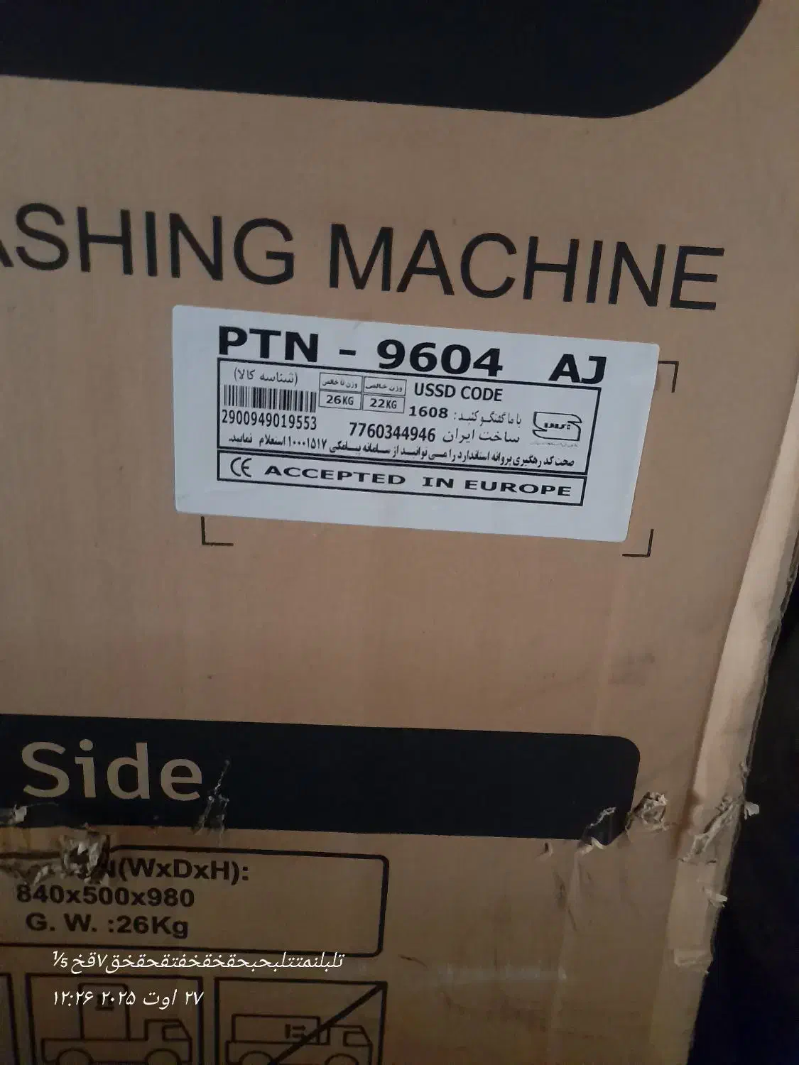 لباس شویی پاکشوما|ماشین لباسشویی و خشک‌کن لباس|کوهدشت, |دیوار