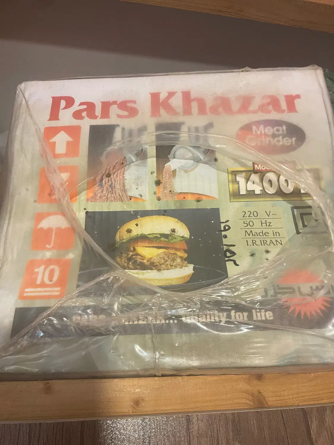 چرخگوشت پارس خزر|خردکن، آسیاب، غذاساز|رامسر, |دیوار