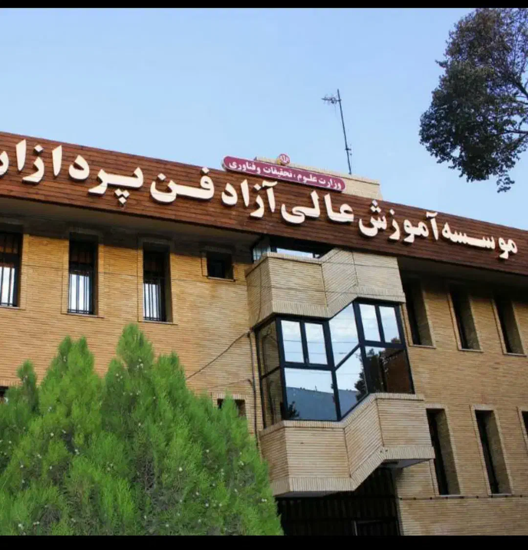 تربیت مدرس کامپیوتر|خدمات آموزشی|اصفهان, هزارجریب|دیوار