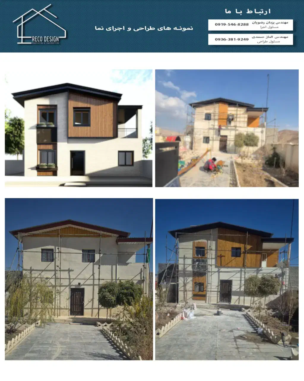 بازسازی و ساخت آپارتمان و ویلا|خدمات پیشه و مهارت|تهران, لویزان|دیوار