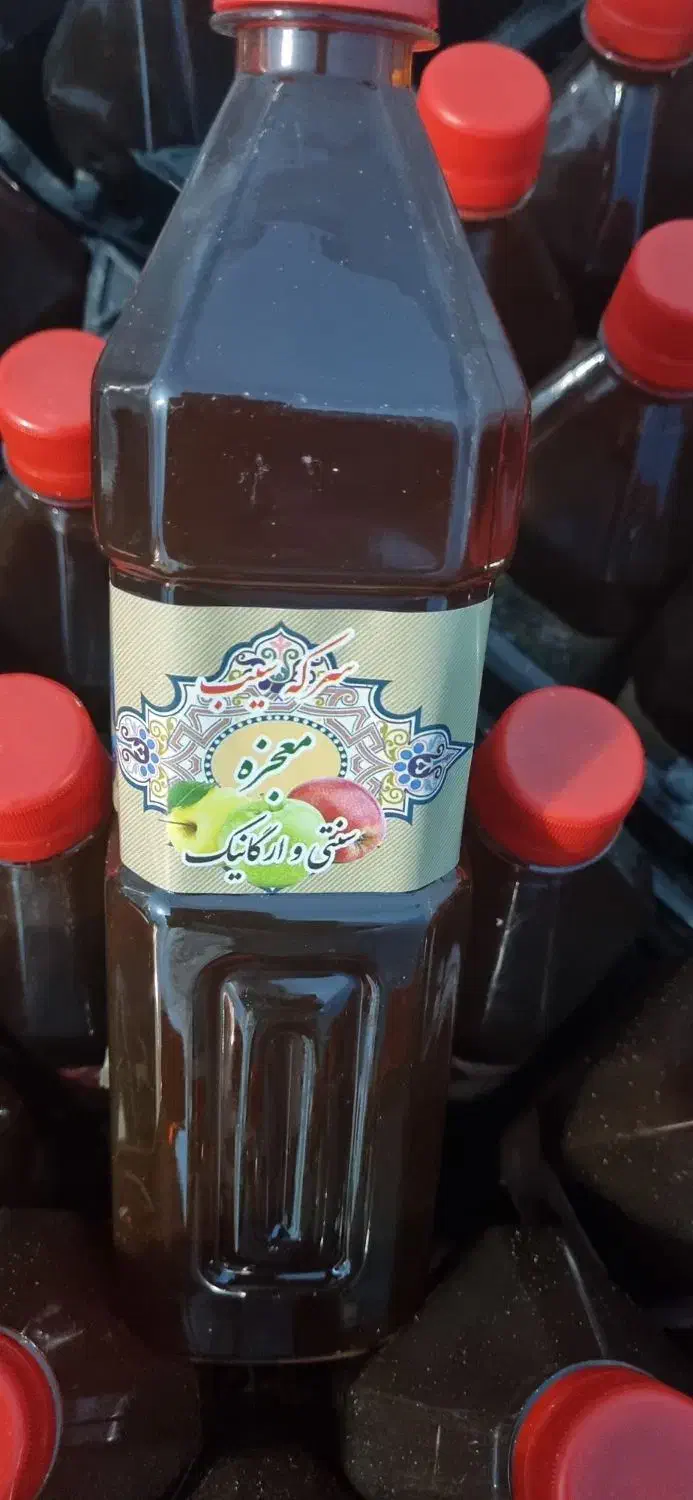 سرکه سیب انگور و آبغوره|خوردنی و آشامیدنی|رفسنجان, |دیوار