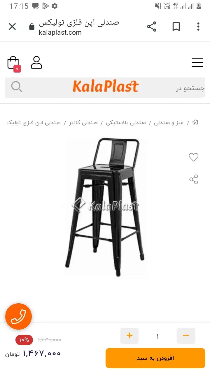 دو (۲) عدد صندلی کانتر فلزی مشکی مات|میز و صندلی غذاخوری|تهران, شهرک آزمایش|دیوار