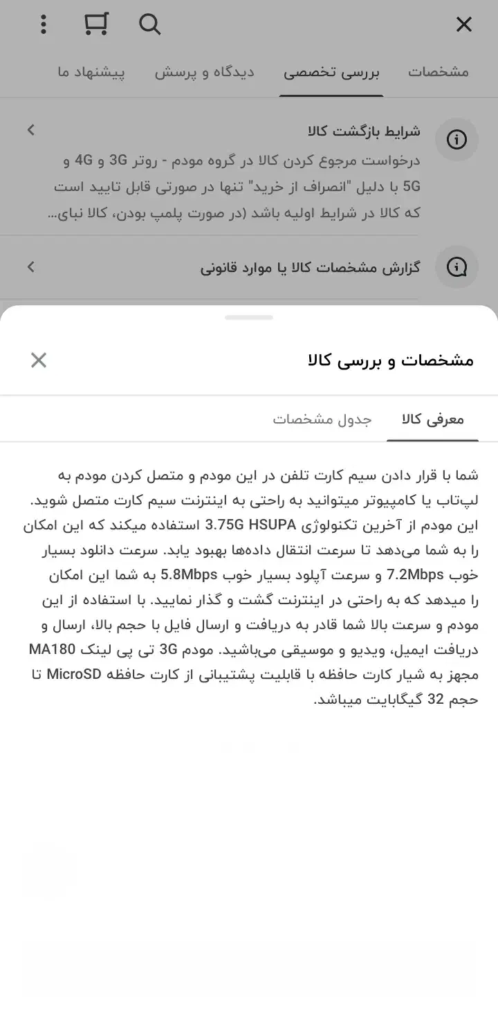 مودم سیمکارتی tp link|مودم و تجهیزات شبکه|یزد, |دیوار