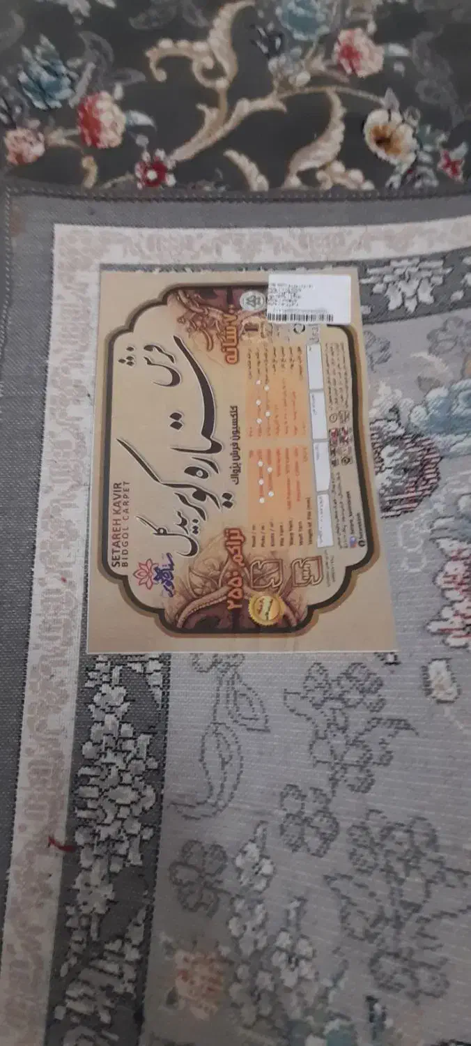 فرش ۷۰۰شانه واقعی تراکم ۲۵۵۰|فرش|کاشان, فاز ۲ ناجی آباد|دیوار