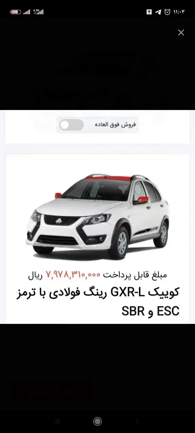 حواله کوییکGXR|خودرو سواری و وانت|کرمانشاه, |دیوار