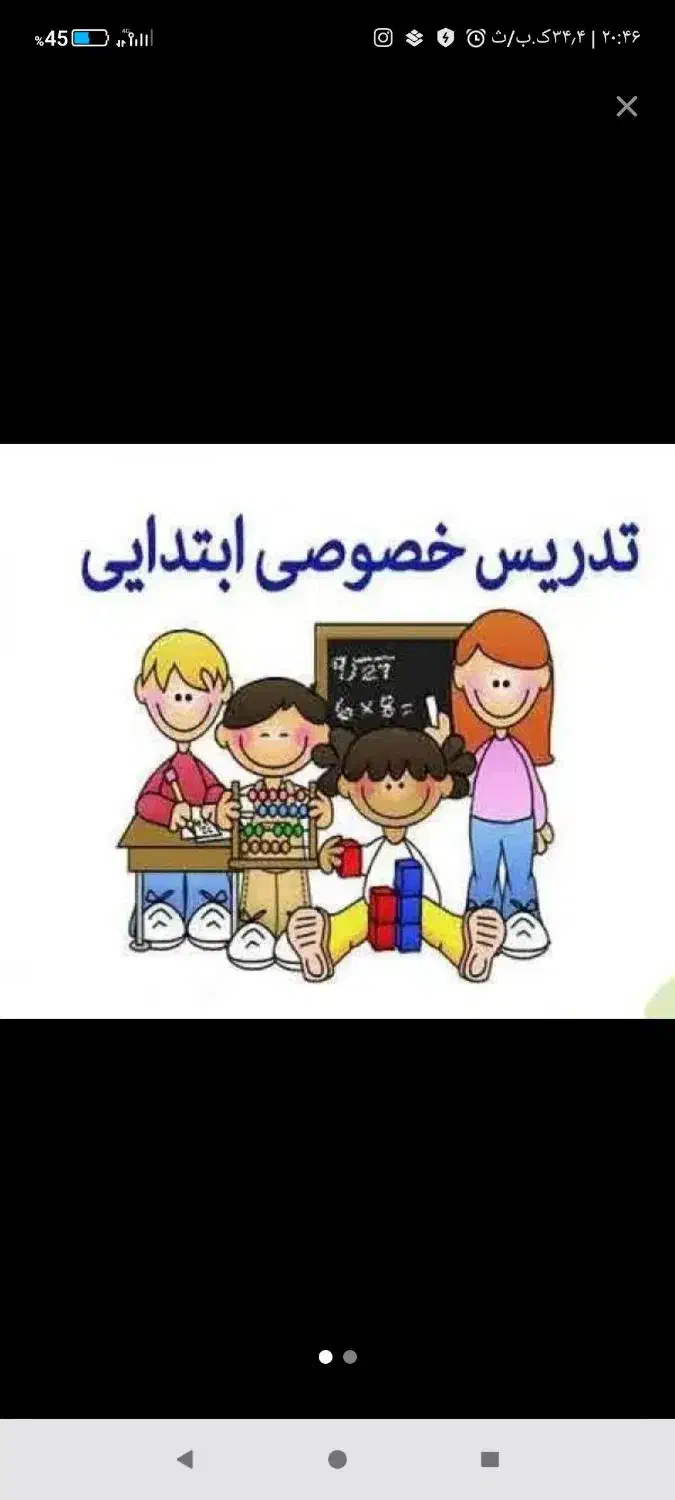 معلم خصوصی دوره ابتدایی|خدمات آموزشی|دزفول, |دیوار