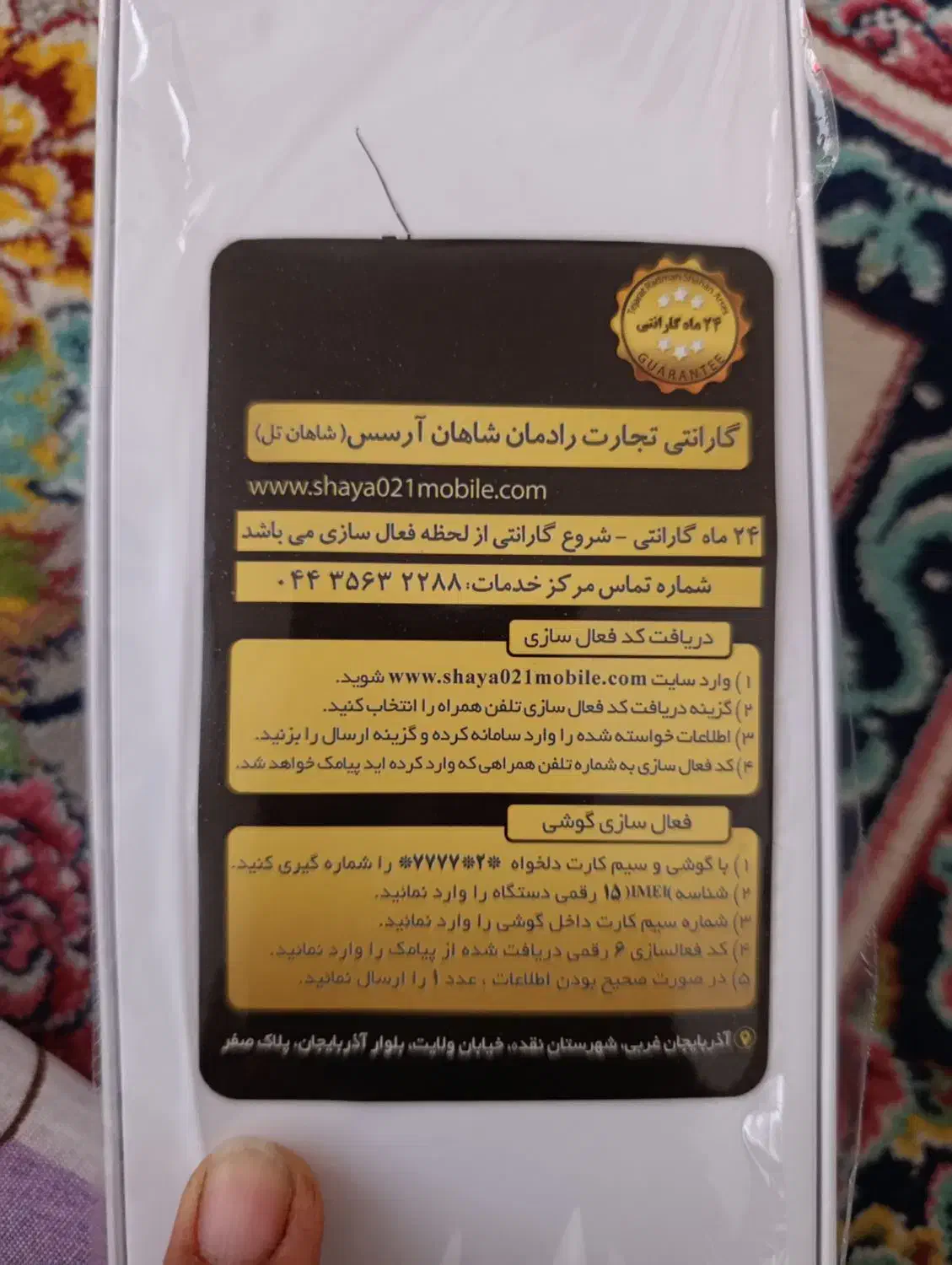 شیامی 14پرو|موبایل|بوشهر, |دیوار