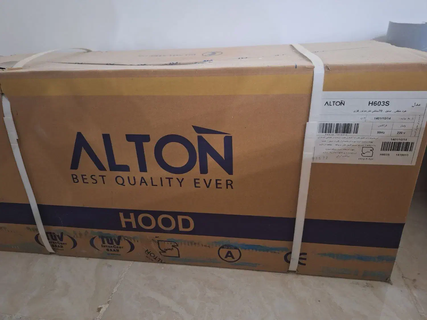 هود مخفی آکبند|هود|مراغه, |دیوار