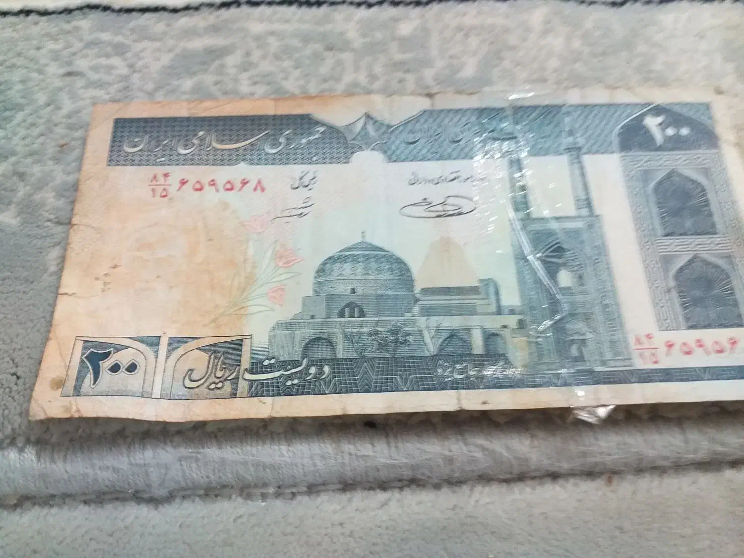 کلکسیونی|کلکسیون سکه، تمبر، اسکناس|قم, انسجام|دیوار