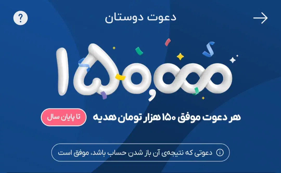 وام ۲۰ میلیونی بلوبانک ضامن نمیخاد|کارت هدیه و تخفیف|گرگان, |دیوار