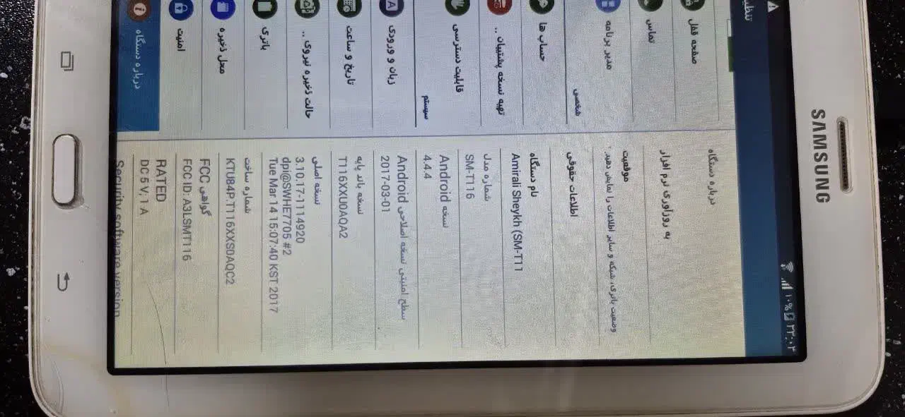 تبلت SM-T116|تبلت|تهران, افسریه جنوبی|دیوار