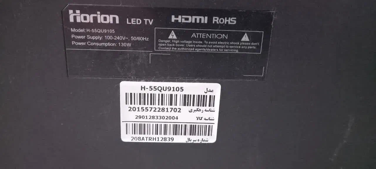 تلویزیون ال ای دی 55 اینچ HORION مدل H-55QU9105|تلویزیون و پروژکتور|ری, فیروزآبادی|دیوار