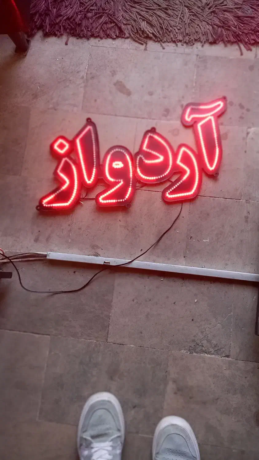 تابلو ال ای دی آردواز|ریسه و چراغ تزئینی|اندیشه, اندیشه فاز ۲|دیوار