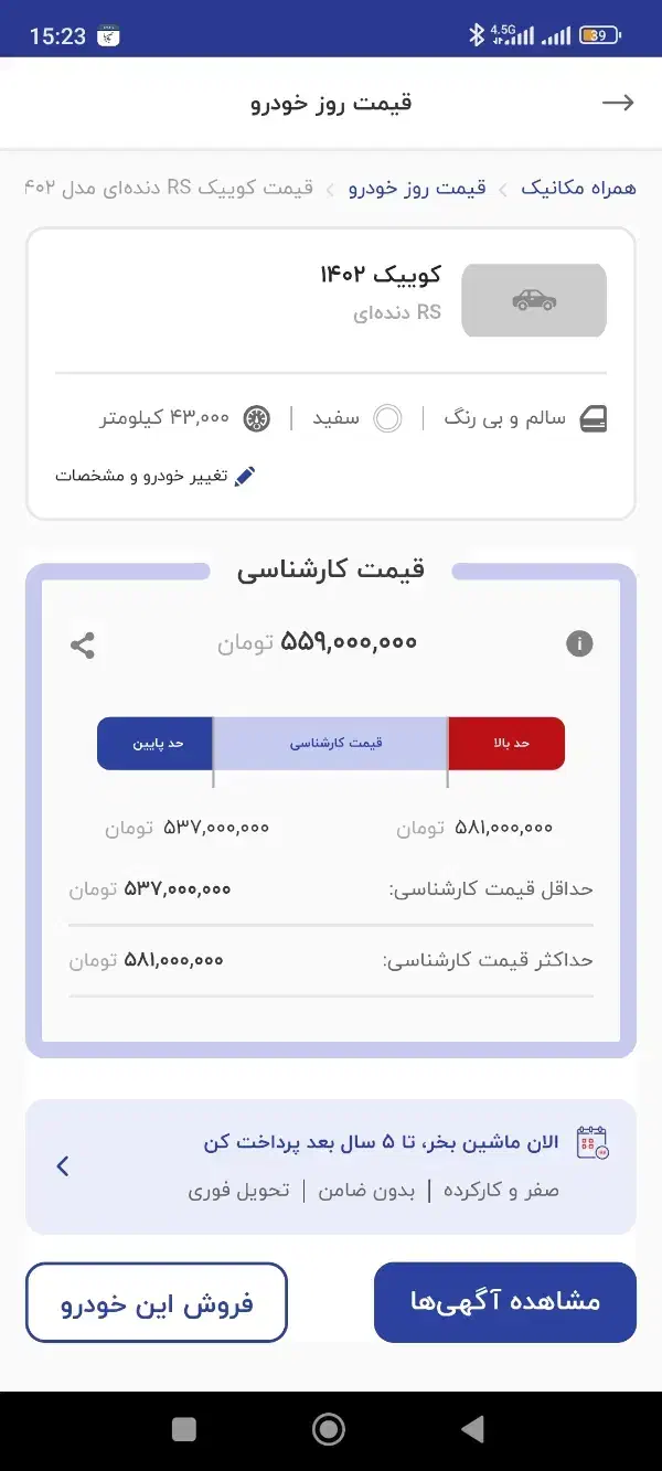 خودرو کوییک sr|خودرو سواری و وانت|زاهدان, |دیوار