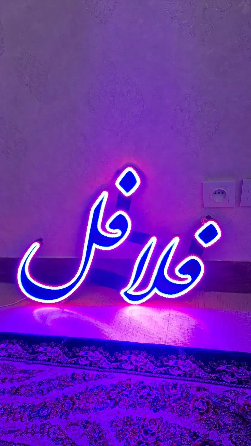 تابلو فلافل ال ای دی|فروشگاه و مغازه|قم, زند آباد|دیوار