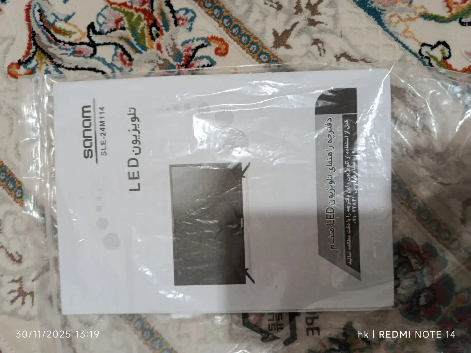 تلویزیون صنام ال ای دی ۲۴ اینچ|تلویزیون و پروژکتور|بادرود, |دیوار