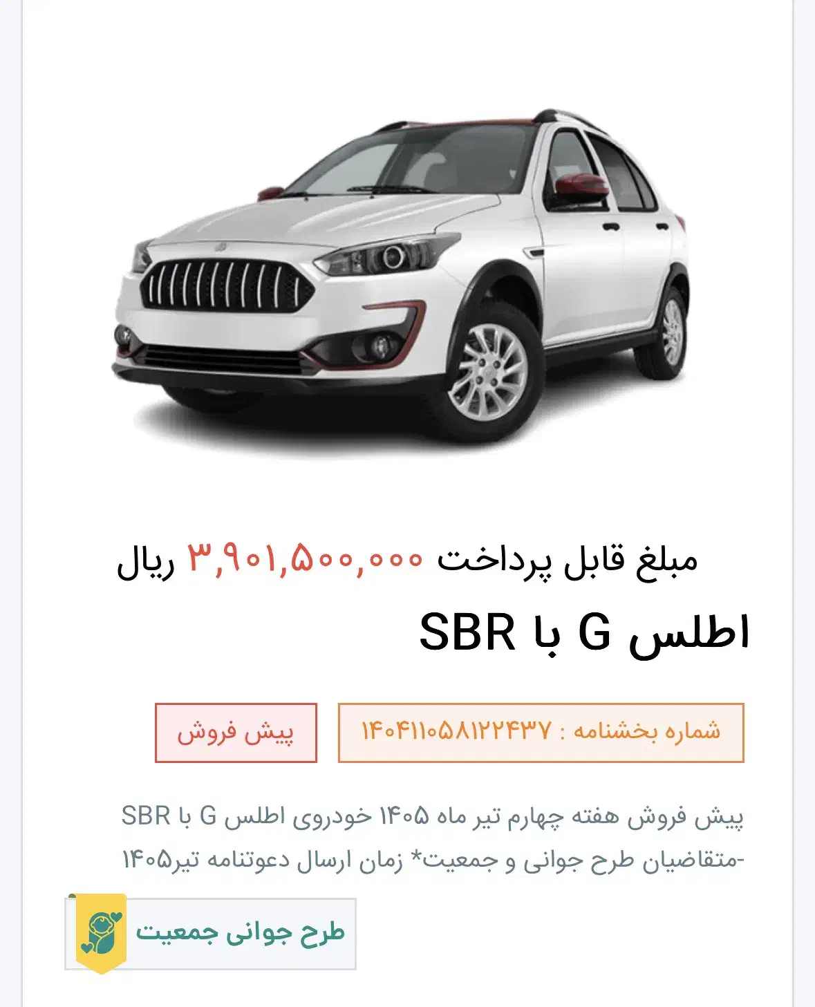 حواله اطلس G با SBR|خودرو سواری و وانت|سنندج, |دیوار