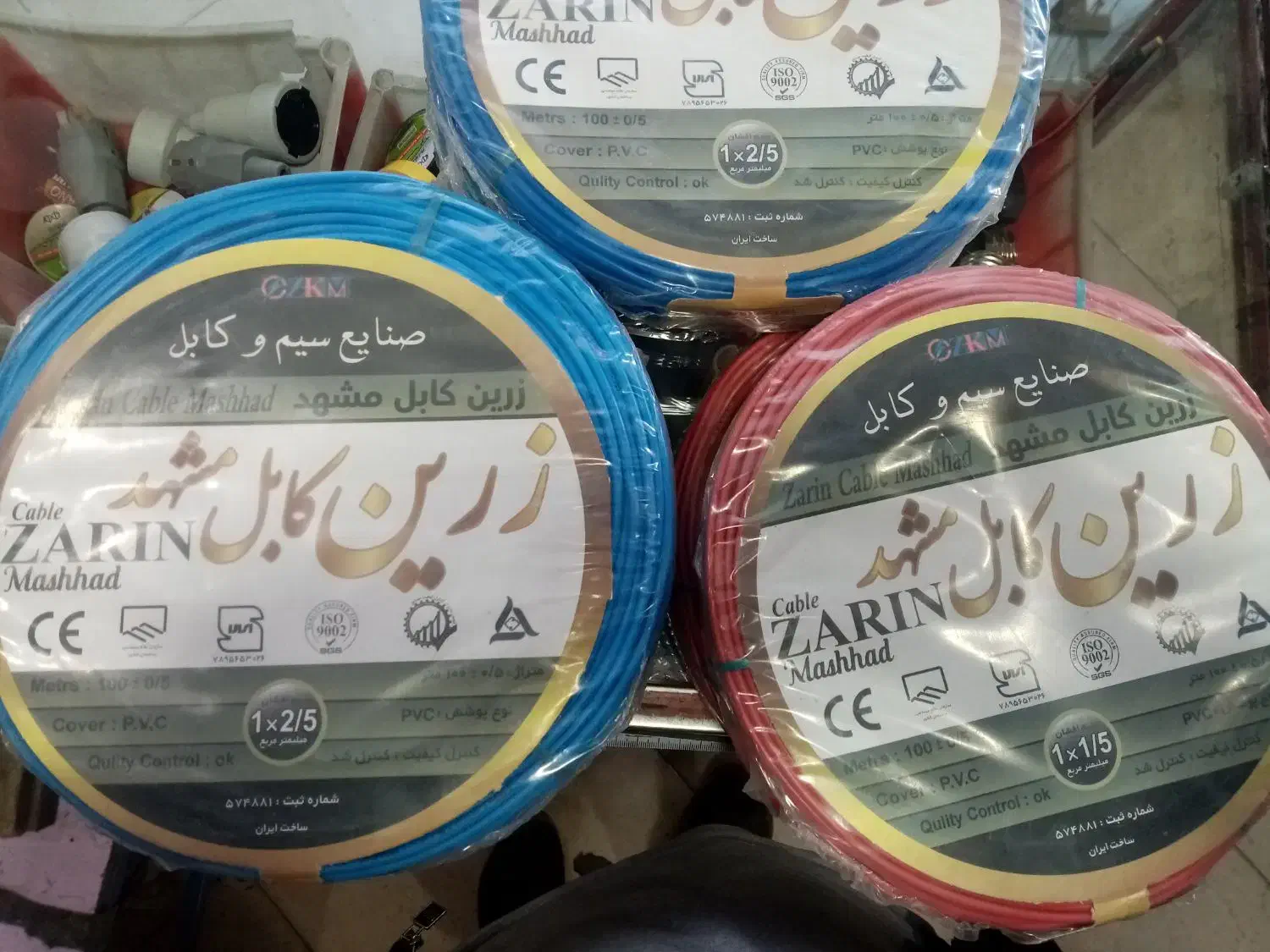 سیم 1/5و2/5تمام مس به قیمت کارخانه|عمده‌فروشی|پاکدشت, پاکدشت (مامازند)|دیوار