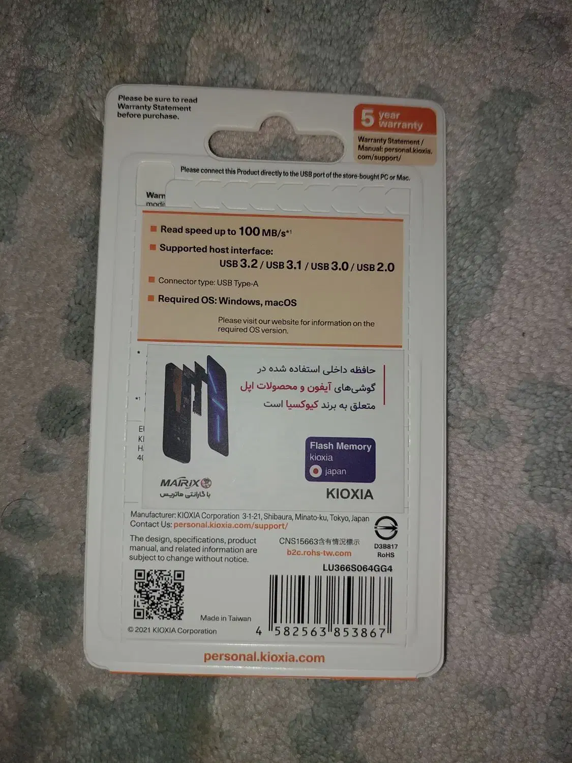 فلش مموری kioxia 64gb|لوازم جانبی موبایل و تبلت|تهران, جنت‌آباد مرکزی|دیوار