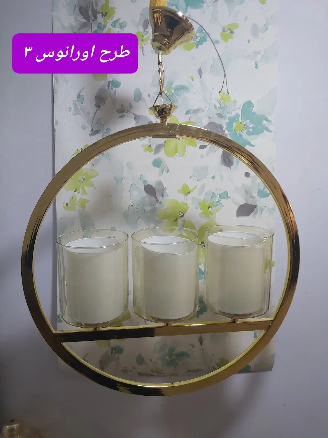 لوسترهای آشپزخانه واتاقخواب|لوستر و چراغ آویز|تبریز, |دیوار
