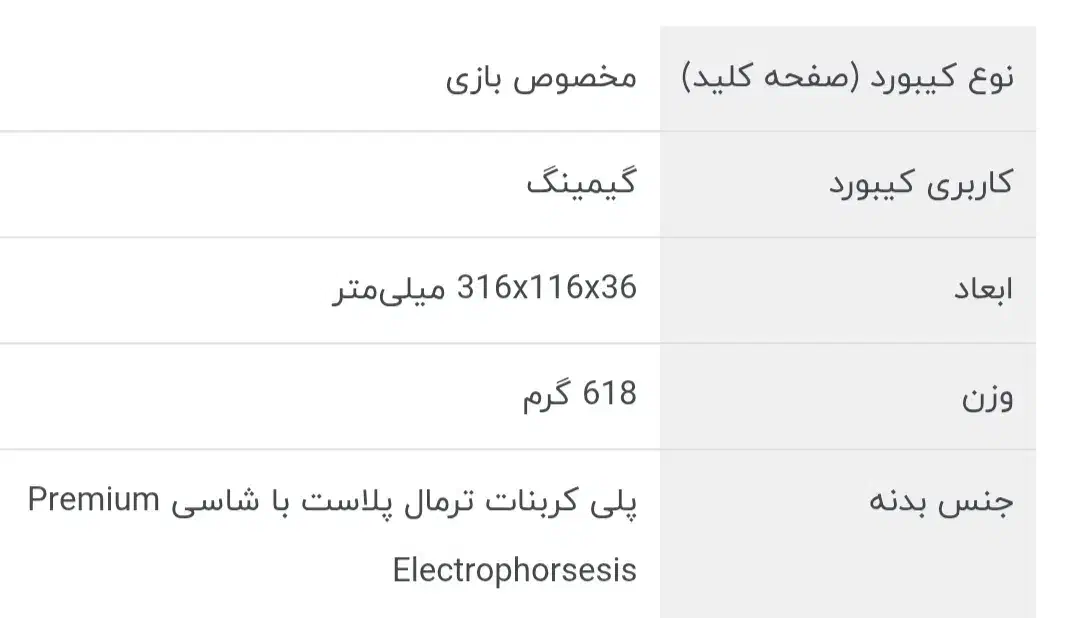 مینی کیبورد مکانیکال ار جی بی دار مدل KCR-8000b|قطعات و لوازم جانبی رایانه|گلستان (تهران), |دیوار