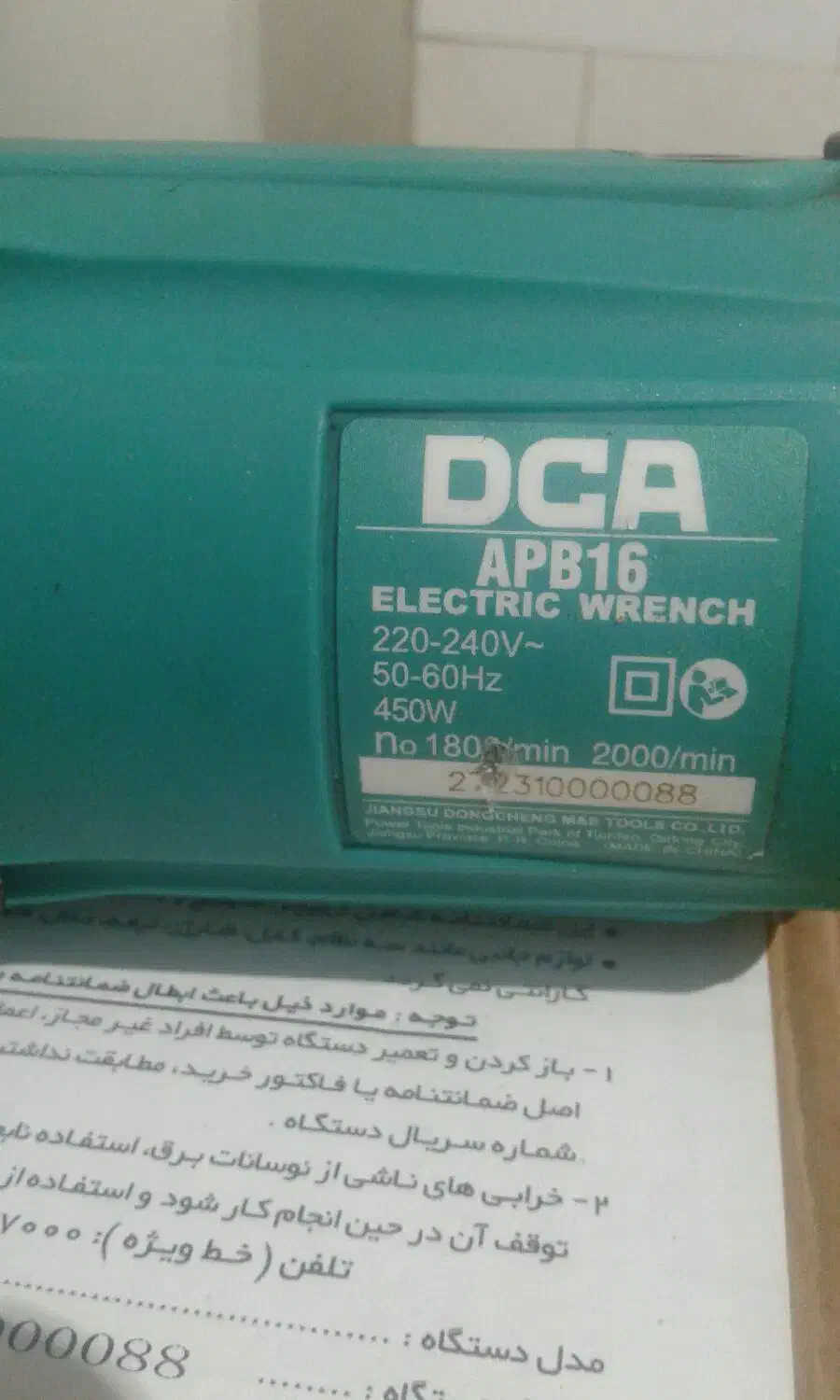 بوکس برقی dca.سیلندروسر سیلندرهوندا|ابزارآلات|اصفهان, ارداجی|دیوار