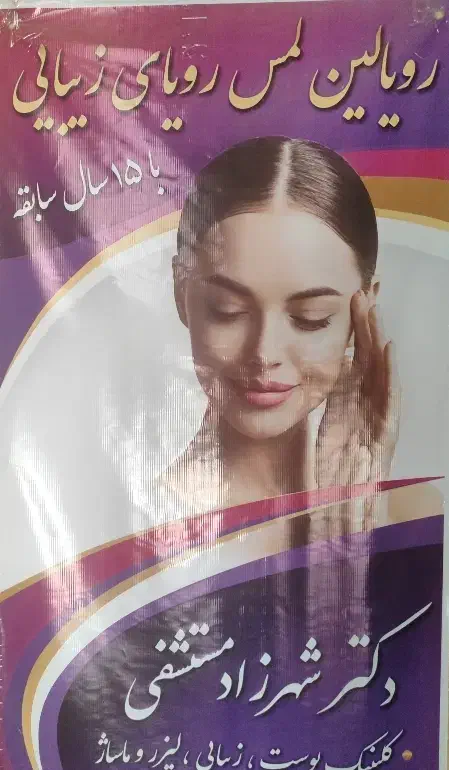 به تعدادی بازاریاب خانم و آقا  نیازمندیم|استخدام بازاریابی و فروش|اسلام‌شهر, باغ فیض|دیوار