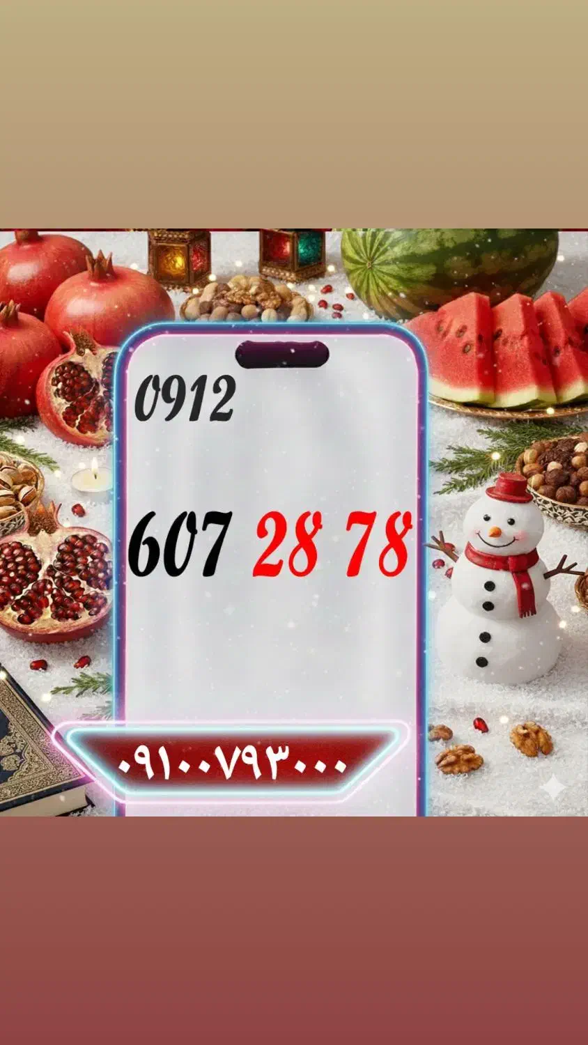 0912.413.86.08|سیم‌کارت|قم, ولیعصر|دیوار