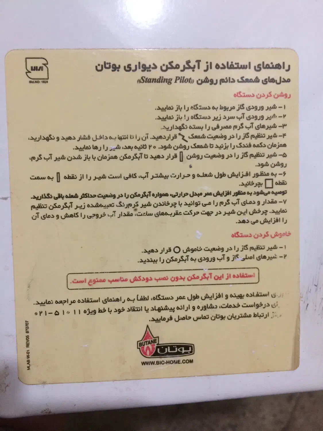 آبگرمکن|آبگرمکن، پکیج، شوفاژ|تهران, اسکندری|دیوار
