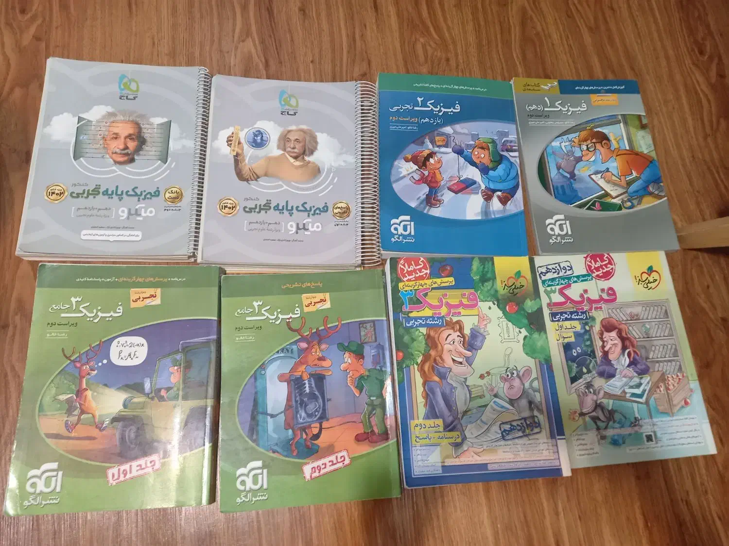 فیزیک|کتاب و مجله آموزشی|رشت, کوی مهر|دیوار