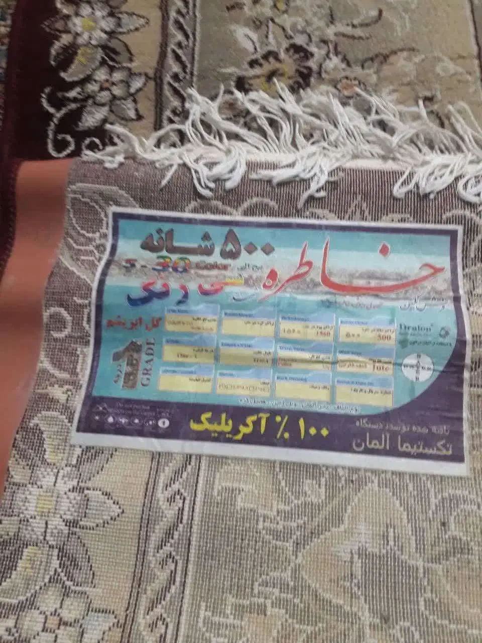 فروش یک جفت فرش ۱۲متری|فرش|کرمانشاه, |دیوار