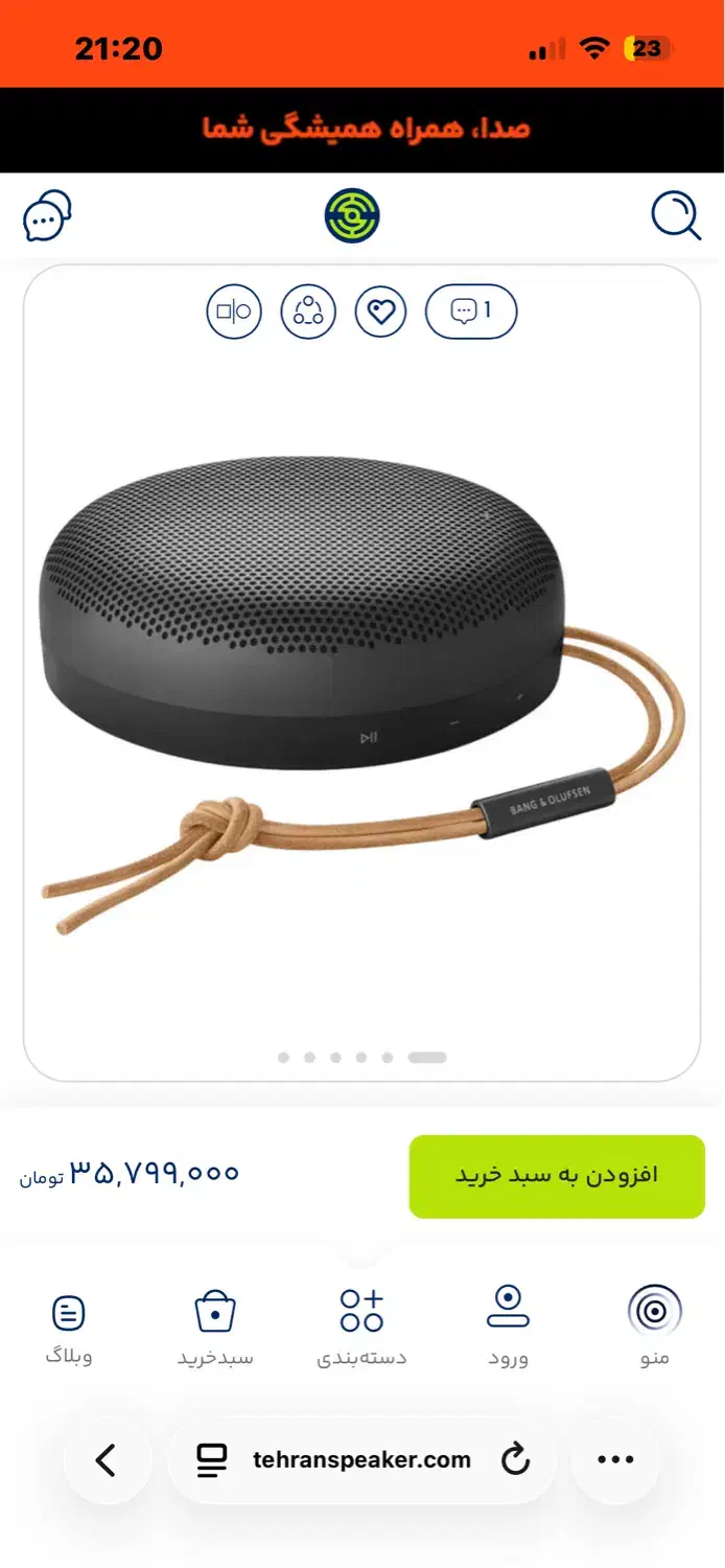 اسپیکر بنگ اند اولافسن نسل دوم|پخشکننده همراه|تهران, نیروی هوایی (پیروزی)|دیوار