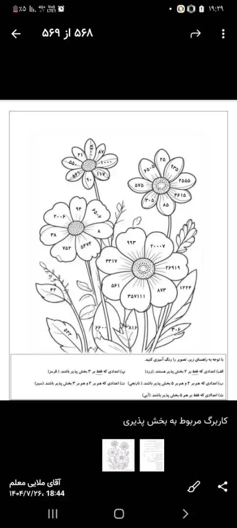 معلم خصوصی|خدمات آموزشی|بندرعباس, |دیوار