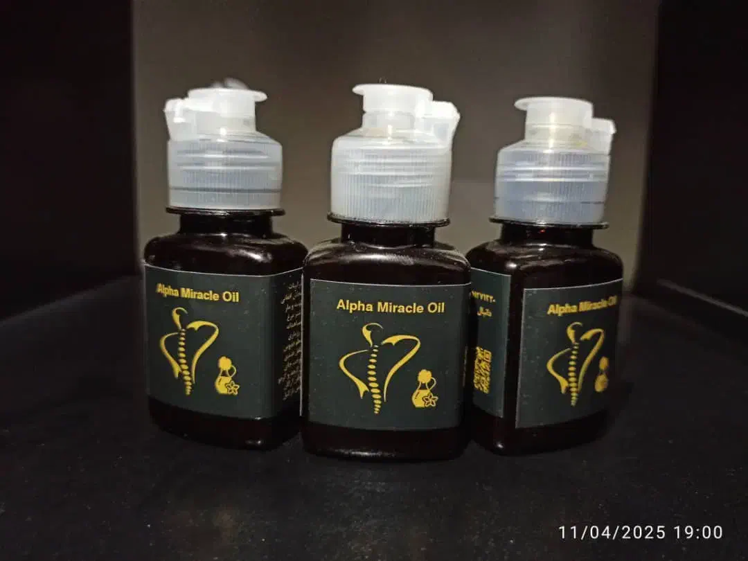 روغن درمانی آلفا جهت درد عضلانی(به ضمانت بازگشت)|آرایشی، بهداشتی، درمانی|درگز, |دیوار