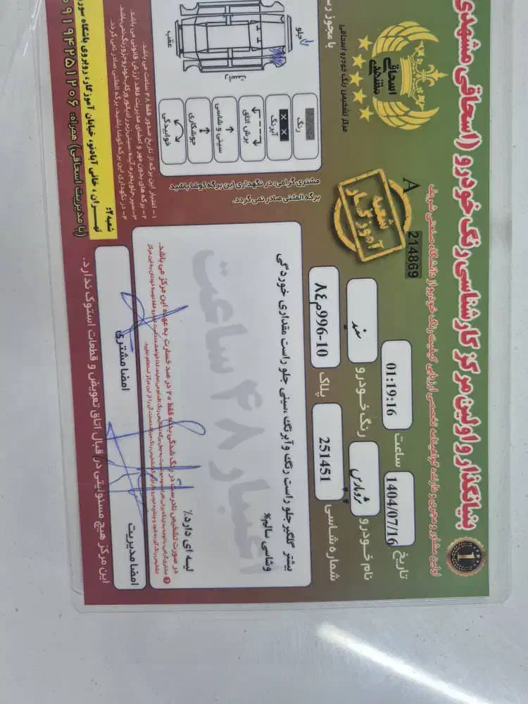 پژوپارس مدل۹۹|خودرو سواری و وانت|تهران, نازی‌آباد|دیوار