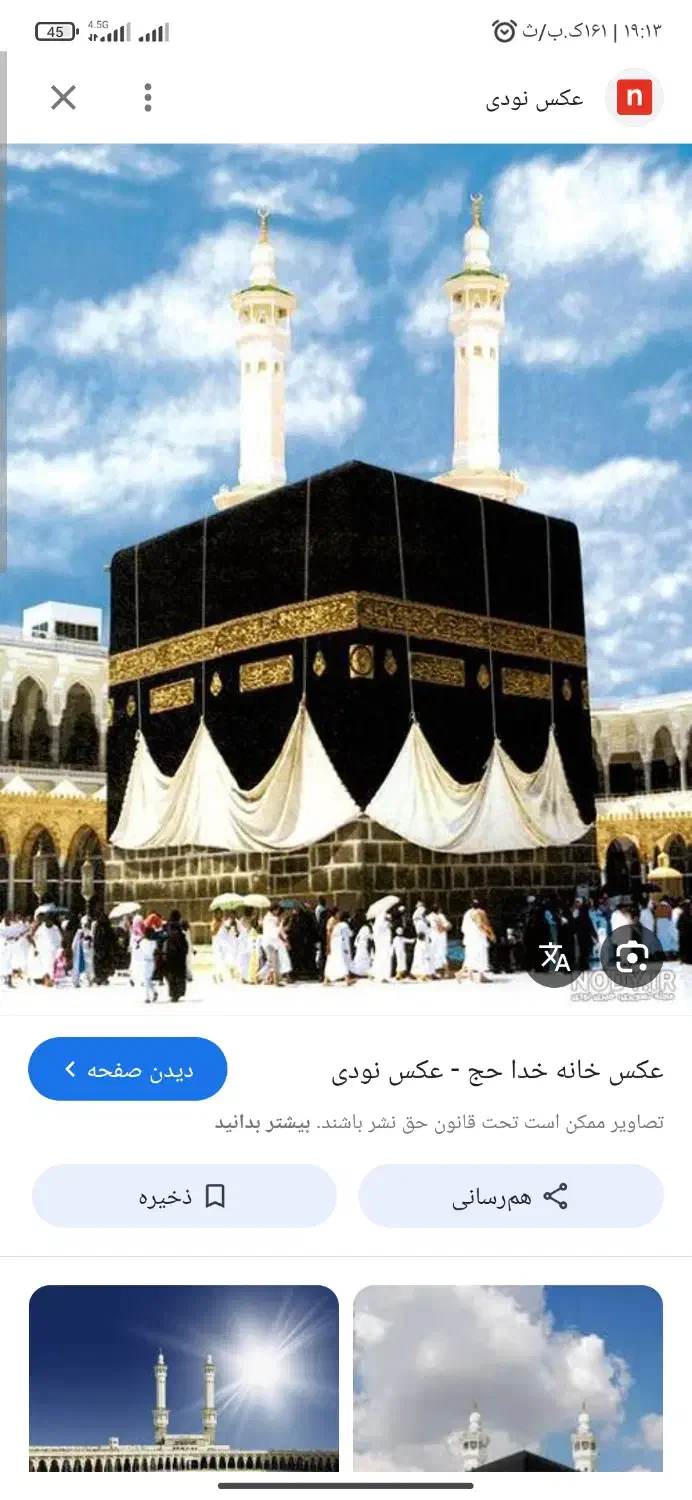 فیش حج تمتع آماده اعزام دی ماه ۸۶|تور و چارتر|زاهدان, |دیوار