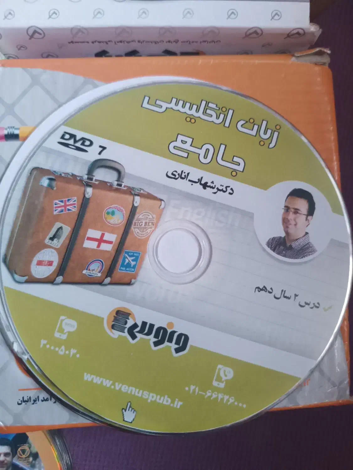 فیلم آموزشی|کتاب و مجله آموزشی|شیراز, فرهنگ شهر|دیوار